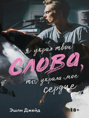 cover image of Слова